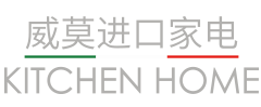威莫进口家电
