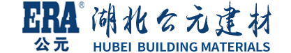 湖北公元建材有限公司