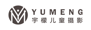 无锡宇檬儿童摄影