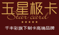 贵宾卡