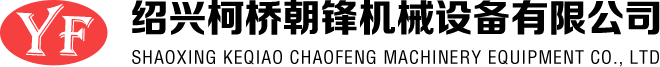 纸管机,数控纸管机,数控分纸机,全自动切管机,螺旋纸管机,高速分纸机,专业生产纸管机
