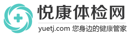 【北京体检预约】北京体检中心预约官方指定平台