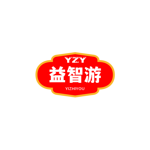 益智游