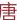 上海唐庄智能科技有限公司