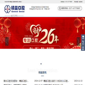 郑州牙齿矫正,种植牙