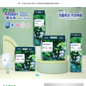 爱拉森医用品有限公司