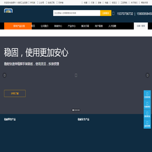 稳耐梯子网