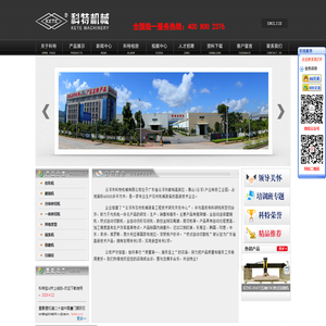 云浮市科特机械有限公司