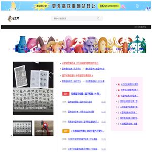 古文名句