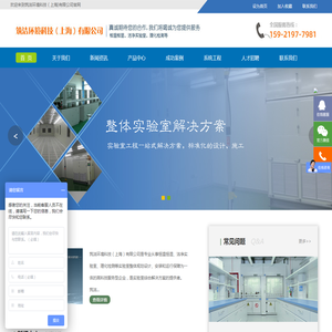 筑洁环境科技（上海)有限公司
