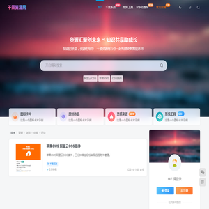 千景资源网