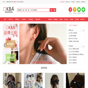 OKBA品牌