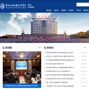 常州工业职业技术学院