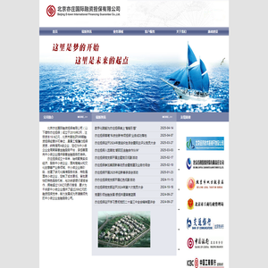 北京亦庄国际融资担保有限公司