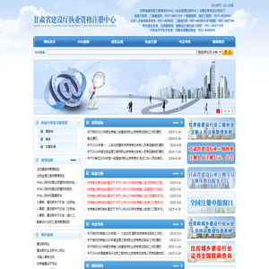 甘肃省建设职工教育培训中心