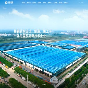 经典重工集团股份有限公司
