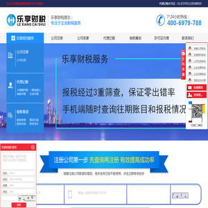 济南公司注册代理