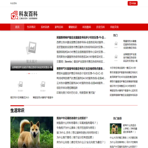 科友百科