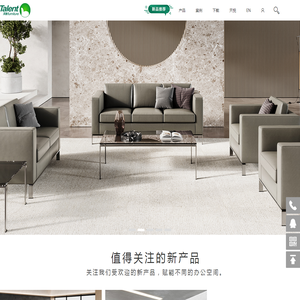 东莞天悦家具