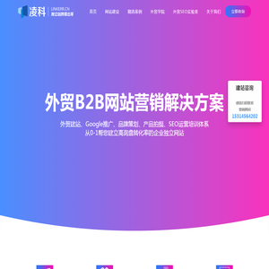 宁波外贸企业网站建设