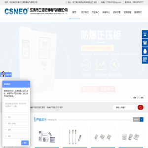 防爆配电箱