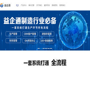 河南通捷软件科技有限公司