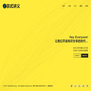 宗式讲义