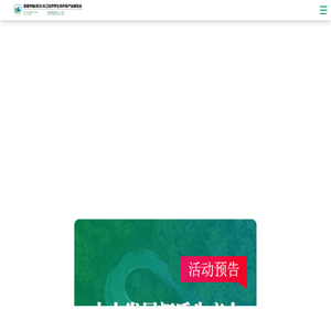 长江环保展CYEPE