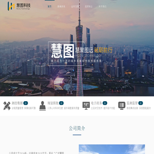 慧图科技