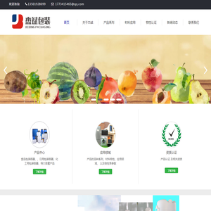 浙江杰斌包装新材料有限公司