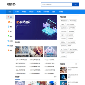 老吴SEO优化