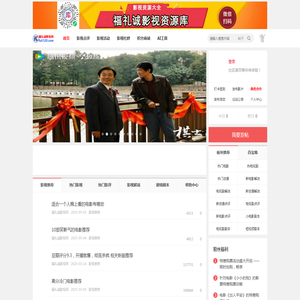 福礼诚影视网
