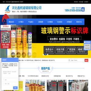河北鑫帆玻璃钢有限公司