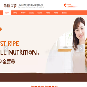 杂粮口袋（米伴侣）