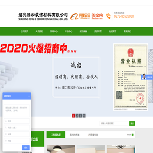 工程墙布