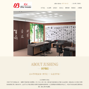 优比家具