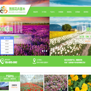花海系列,草花系列,苗木系列,宿根系列,盆花系列,水生系列,种子种苗