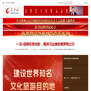 东楚网·黄石新闻网