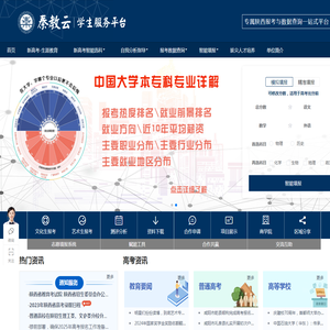 秦教云
