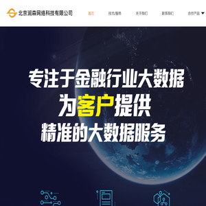 北京润森网络科技有限公司