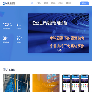 江苏北软信息工程有限公司
