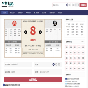免费名字评分
