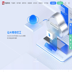 烟台市利道软件科技有限公司