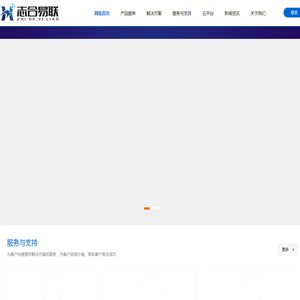 深圳市志合易联科技有限公司