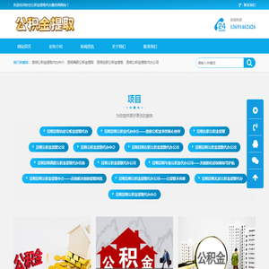青岛公积金提取代办中介