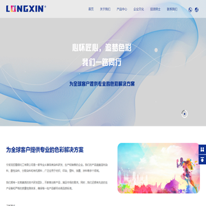 宁波龙欣精细化工有限公司