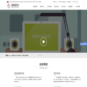 宁夏昱皓软件技术有限公司官方网站