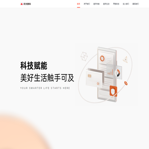 欢太数科官网