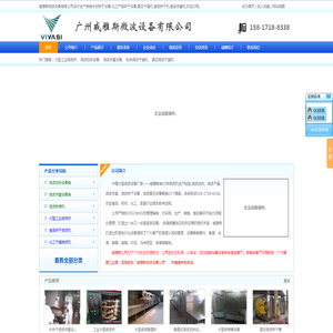 广州威雅斯微波设备有限公司