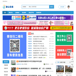 象山在线